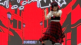 【星舞银河莆田赛区预选赛晋级奖】杀掉她啦~翻跳「第一次比赛舞台记录」
