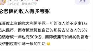 Diablo's income is so ridiculous, why doesn't he enjoy life?