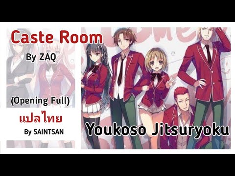 Classroom of the Elite Season 2 Opening - 「Dance In The Game」by ZAQ -  BiliBili