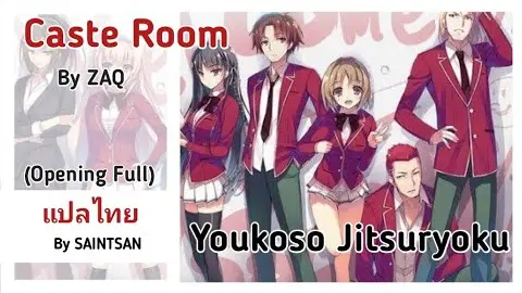 แปลไทย Caste Room Zaq Classroom Of The Elite Opening Full Bilibili