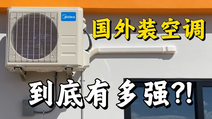 Lắp điều hòa, nước ngoài so với trong nước, chênh lệch lại lớn đến thế sao?!