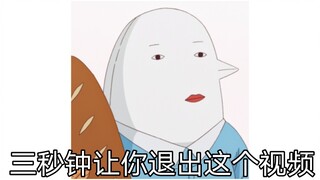 阴晴不定的小鸟先生