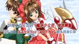 [PCS Anime/Official OP Extended/Clow Card Chapter]｢Cardcaptor Sakura｣[Catch You Catch Me]Phiên bạn dạng m