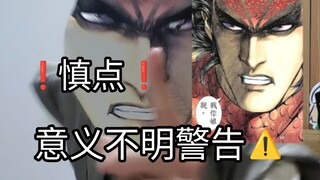 白愁第一武神为了强奸你用必剪的视频