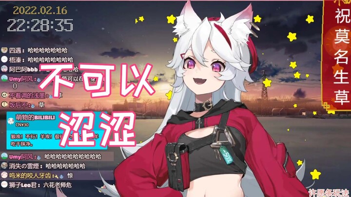 【呜米】不可以涩涩用日语怎么说