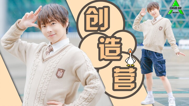 มาตรฐานเดบิวต์ระดับคลาส A!! เพลงธีมรายการชิงค์เจิ้งหยิง | เราลุยไปด้วยกัน | 【เชียนเย่】
