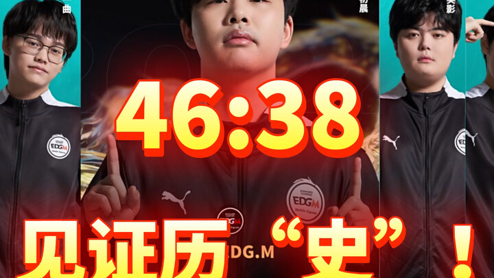 KPL speedrunner Gao Shan makes an appearance! How insane is EDG’s 40-minute Bo7, exactly?