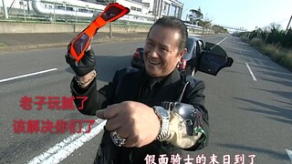 剑崎：我TM ！天王路博史！为什么你能变成奥特曼！