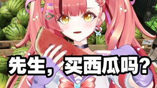 《这西瓜后劲有点大》
