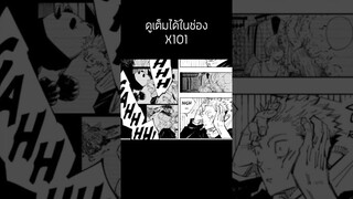 การตายของนานามิ #manga #มหาเวทย์ผนึกมารซีซั่น2 #jujutsukaisen