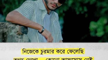 আহা জীবন 🥺❤️‍🩹৷