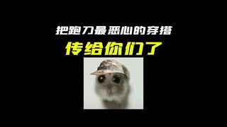 สไตล์การแต่งตัวที่ช่วยให้ฉันทำเงินได้ 500 ล้านมาถึงพวกคุณแล้ว...