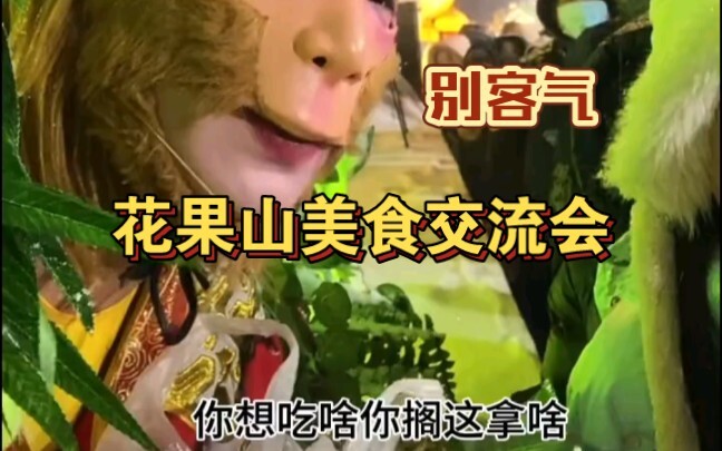 Không mang đồ ăn thì đến làm gì