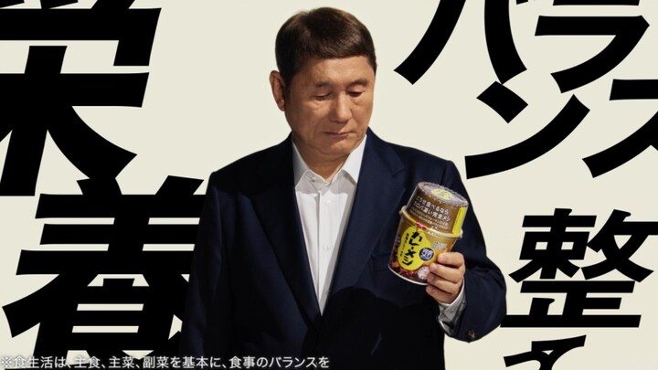 Takeshi Kitano's Nissin Curry Rice Commercial