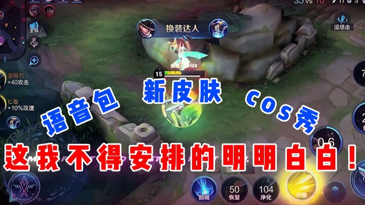 【Yuchen】Marko’s new skin + voice pack? I’ve got to nail this for sure!