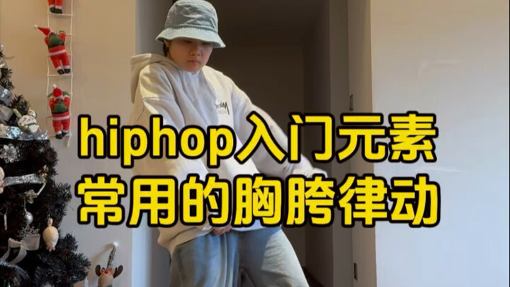 Pelatihan keterampilan dasar hiphop