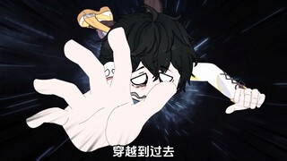 穿回到过去，只为拯救我的变态恶魔女友，可是她却再一次离开了我