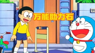 哆啦A梦：大雄和小伙伴用道具玩各种游戏，还钓上了沉船