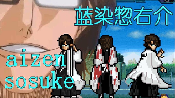 [bvn] BLEACH vs Naruto's new work, Captain Sosuke Aizen, we have no opponent ahead of us!