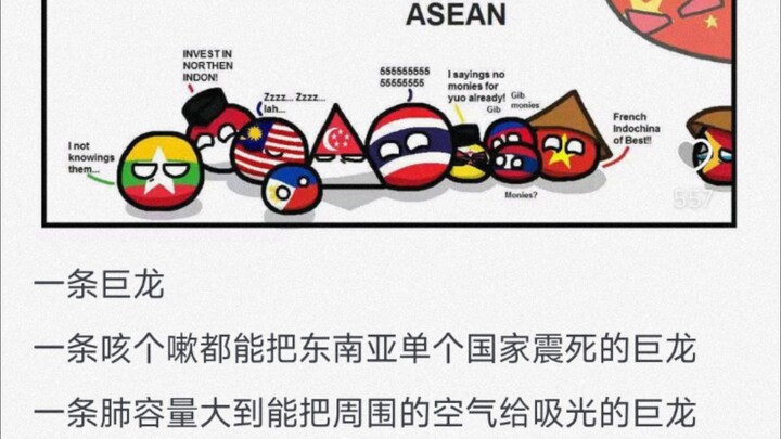 What kind of presence does China hold in the eyes of Southeast Asian countries?