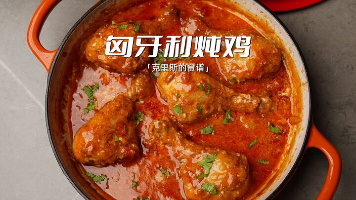 Pendamping nasi yang sempurna | Ayam lembut, harum, dan lezat; kuah merah segar pekat