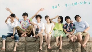 You Are the Apple of My Eye (2018) (Japanese Movie)