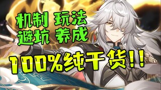 景元理解MAX！纯干货攻略分享直接毕业 抽景元必看养成无忧天神下凡