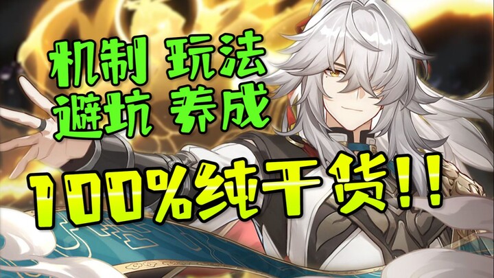 จิ่งหยวนเข้าใจสุดๆ! แชร์แนวทางเนื้อหาเต็มๆ จบได้เลย ใครจะเกลี่ยจิ่งหยวนต้องดู เลี้ยงง่ายไร้กังวล เทพ