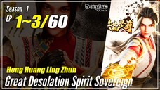 【Honghuang Ling Zhun】 S1 EP 1~3 - Great Desolation Spirit Sovereign | 1080P