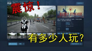 Game gratis saya Dead Silence merayakan ulang tahun ketiga: jumlah pemain terungkap!
