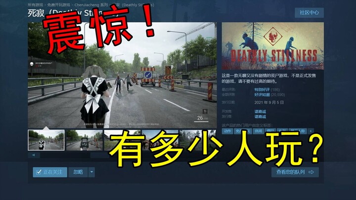 เกมฟรีของฉัน Dead Silence ฉลองครบรอบ 3 ปี: เปิดเผยจำนวนผู้เล่น!