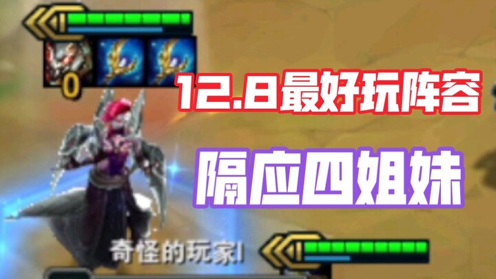 Đấu Trường Chân Lý Mùa 6.5: Đội hình bốn chị em khắc chế – Đội hình khó chịu của meta