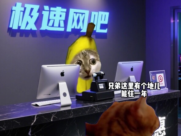 当网吧成了顾客第二个家