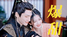 长月烬明:澹台烬告白了~超甜,正所谓如胶似漆且嗑且珍惜
