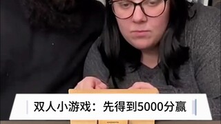 简单的双人小游戏