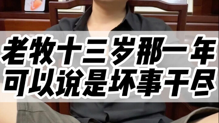 Usia Tiga Belas Tahun Si Peternak