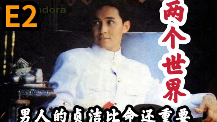 【泰剧解说】男德代表遇上女流氓也会脸红害羞 烈男怕缠女