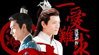 【陈星旭x张峻宁】一爱难求 || 生/子慎入