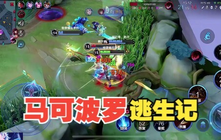 【Yu Chen】On the Time Marco Got Chased Half the Map by Liu Shan