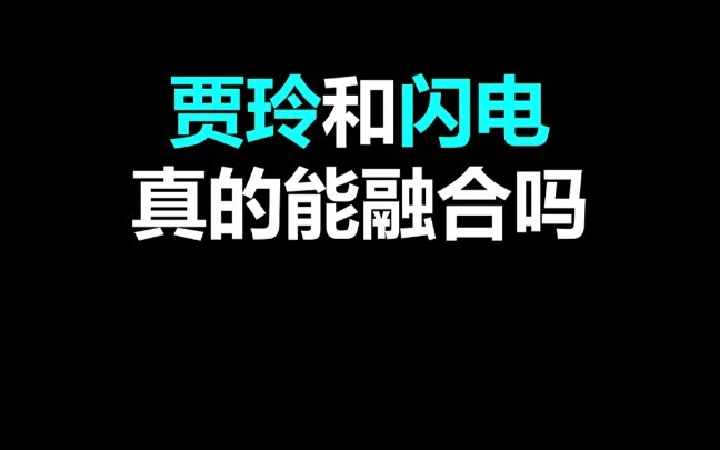 logo设计 瘦成一道闪电不困难