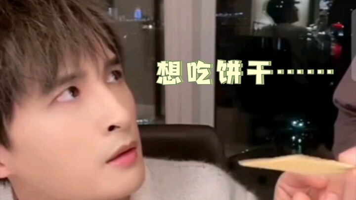 [Zhang Yuan] Record of Teasing Birds: Zhang Xiaoyuan just wants a single cookie… Yuanyuan feels wron