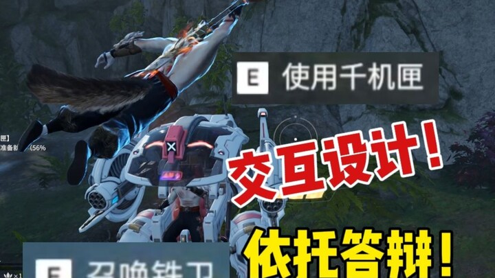 Nhà thiết kế của Naraka: Bladepoint! Bài thuyết trình về cơ sở của thiết kế tương tác!
