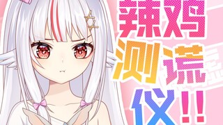 辣鸡玩意儿！只会欺负人！再也不玩了！