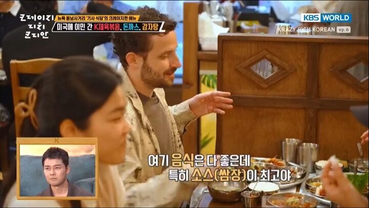 Krazy Rich Korean Ep. 6