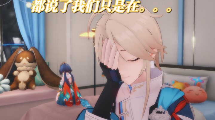 彦卿：我俩论剑呢