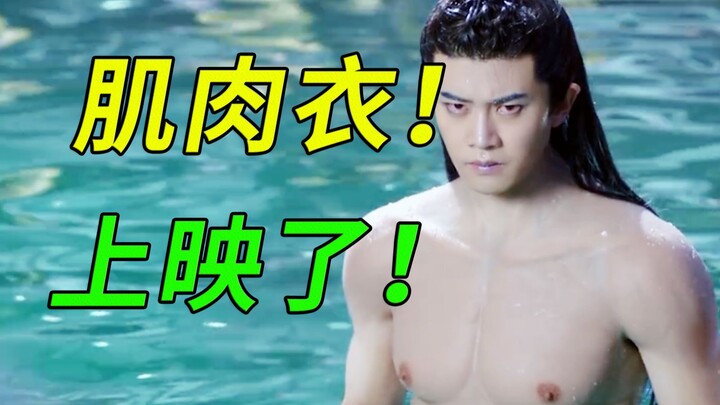 【Wushuang】“Bertemu denganmu untuk Pertama Kali”: Drama dengan pemeran berotot itu, ternyata keren ba