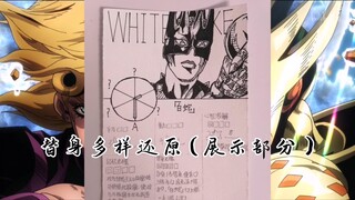 jojo，替身，改编桌游？规则新颖，内容充分，机制独特，jojo厨狂喜