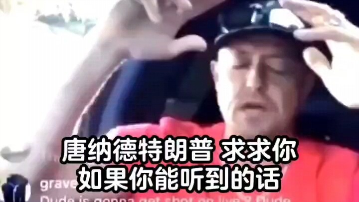 อธิษฐานขอพรให้ทรัมป์อย่างศรัทธาเสมือนศาสนิกชน