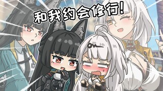 【绝区零】仪玄：你这是要修行还是约会啊(羞)！！