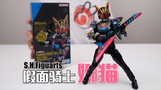 富二代网红也要做骑士？万代SHF 假面骑士娜猫 开箱试玩